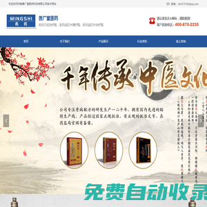 河南善廣堂醫藥科技有限公司-首頁