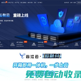 睿江-免費香港云服務器，云桌面、vps、虛擬云主機試用