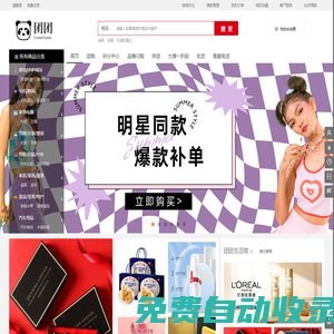 團(tuán)團(tuán)-正品PC熱賣 - 專注精品購買