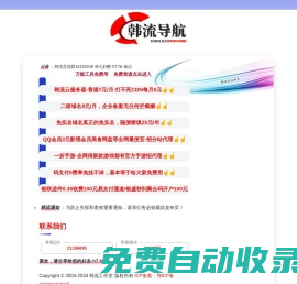 韓流云