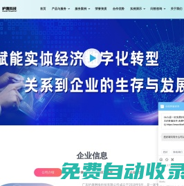 護康科技-互聯網+護理服務-醫院陪護系統-智能住院陪護與家政管理系統平臺研發專家