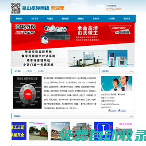 昆山安防弱電公司|專注安防行業19載【品質工程-服務永久】