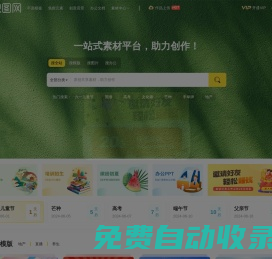 致圖網-原創共享素材免費下載_設計模板素材圖庫