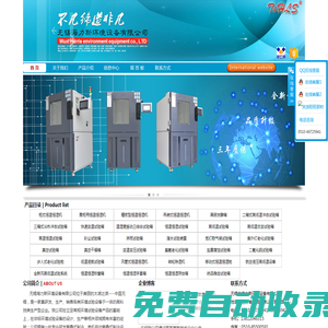 高低溫試驗箱|恒溫恒濕箱|高低溫沖擊試驗箱|藥品穩(wěn)定試驗箱-無錫海力斯環(huán)境設(shè)備有限公司