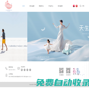 BBG紙尿褲品牌官網(wǎng) Love Baby With My Heart
