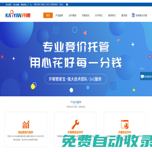 上海SEO優(yōu)化_SEM競價托管_網(wǎng)站建設(shè)-開眼信息科技
