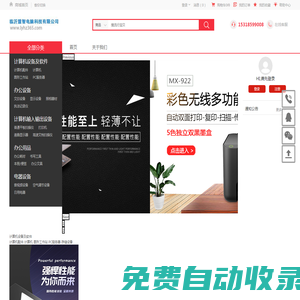 臨沂慧智電腦科技有限公司