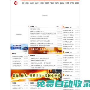 首頁 - 江西中旺銅業有限公司