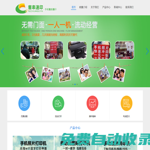 衣服上印照片機器-河南客串信息科技有限公司