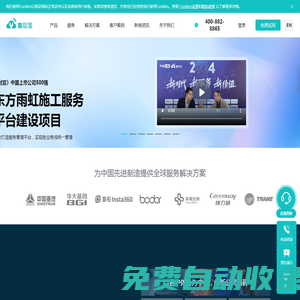 售后寶-新一代智能客戶服務管理系統的行業引領者