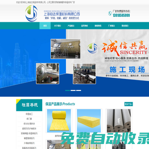 玻璃棉板_罐體鋁皮管道保溫_橡塑海綿_脫硫塔設備保溫「底價發貨」