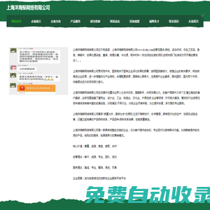 上海洋海鯨網(wǎng)絡(luò)有限公司