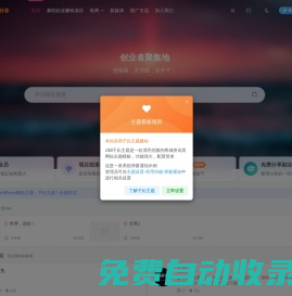 孫裔蒙副業(yè)賺錢項目分享-兼職在家副業(yè)掙錢自媒體創(chuàng)業(yè)小項目合集