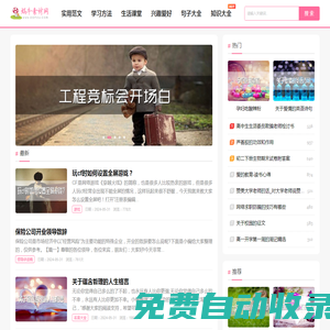 蝸牛素材網(wǎng)_各種行業(yè)知識、學(xué)習(xí)資源交流平臺，知識讓你的眼界更寬廣！