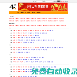 搬家公司-2025搬家公司排行榜【牛搬家】牛生活搬家網