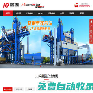 南通廣告設計,專注效果圖制作,三維動畫制作,360全景圖制作-【高維設計】專業的南通3D動畫公司