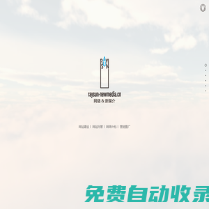濟南網站策劃設計_自適應網站制作_H5企業網站搭建_濟南外貿網站制作公司_銳尚