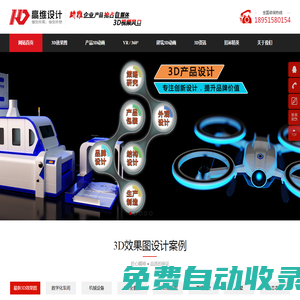 效果圖制作-三維效果圖設(shè)計(jì)制作建模,建筑設(shè)計(jì)院廠區(qū)機(jī)械設(shè)備3D全景圖,景觀規(guī)劃設(shè)計(jì)動畫,室內(nèi)外工裝家裝修設(shè)計(jì)