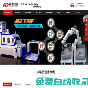 3d渲染制作公司-工業(yè)產(chǎn)品設(shè)備3d模型,產(chǎn)品外觀渲染圖制作,專業(yè)制作三維渲染圖的動(dòng)畫公司