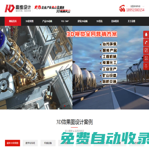 杭州效果圖制作公司,專注3D動畫設計,三維動畫制作,安裝動畫制作-【高維設計】專業的360全景圖制作公司