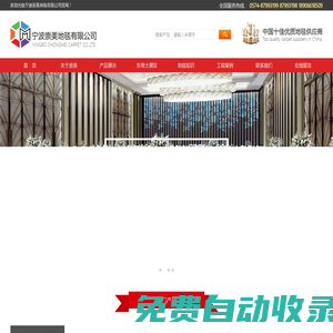 崇美地毯,寧波地毯,辦公方塊地毯,手工羊毛地毯,寧波地毯公司,酒店餐飲地毯,賓館客房地毯,賓館走廊地毯,辦公滿(mǎn)鋪地毯,娛樂(lè)會(huì)所地毯,手工羊毛工藝地毯,晴綸羊毛工藝塊毯,家用工藝塊毯,定做不規(guī)則地毯