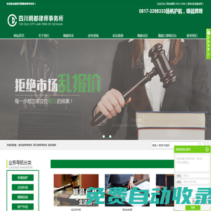 南充律師事務(wù)所_四川律師事務(wù)所_南充律師-四川綢都律師事務(wù)所