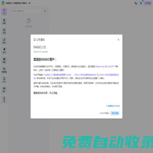 OAIGC人工智能社區(qū)-AI快人一步
