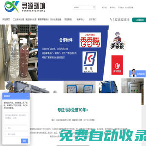 四川|成都工業廢水處理_生活污水處理_廢水處理-尋源環境