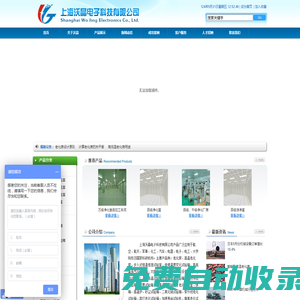 上海沃晶|沃晶電子|上海沃晶電子科技有限公司