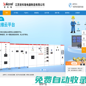 有源電力濾波裝置-電力有源濾波器-低壓穿排電流互感器|安科瑞