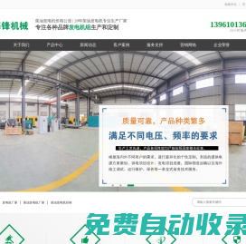 發(fā)電機(jī)組廠家_柴油發(fā)電機(jī)廠家_柴油發(fā)電機(jī)組廠家_康明斯發(fā)電機(jī)組_玉柴發(fā)電機(jī)組_進(jìn)口發(fā)電機(jī)組_泰州市海鋒機(jī)械制造有限公司