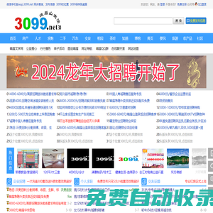 峨眉山叁零玖玖生活網(wǎng)-3099地方便民生活信息門(mén)戶(hù)網(wǎng)站