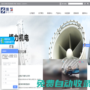 揚州博力機電設備有限公司