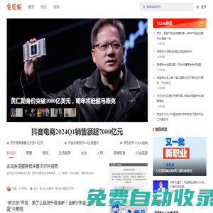 電商派_看電商 - 電子商務信息服務平臺