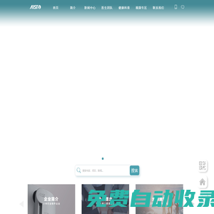 愛(ài)思特醫(yī)療美容集團(tuán)
