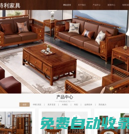 亨特利家具實業有限公司