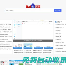 免費軟件下載無廣告軟件下載_純凈軟件站