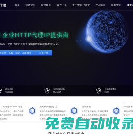 代理ip_HTTP靜態(tài)代理IP_中屹HTTP代理