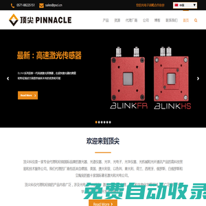 激光器|激光光譜儀|ape自相關(guān)儀廠家|-頂尖科儀