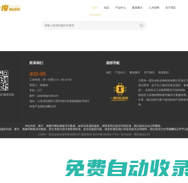 硬件定制開發|智慧環保|智慧城市|工業互聯-江陰市一度自動化設備制造有限公司