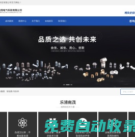 復合銀觸點-非標定制儀表配件供應-汽車配件-接線柱價格-樂清市南茂電氣科技有限公司
