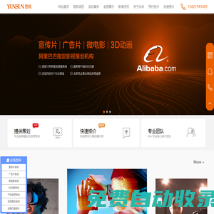 深圳企業宣傳片拍攝制作公司-深圳產品短視頻拍攝制作工作室-云尚文化傳播