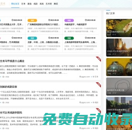 蒲公英 - 專業考研培訓，助力學子上岸理想院校 -