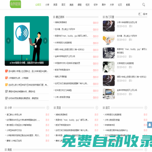 中原永興教育 - 永興教育,中原永興