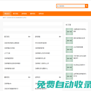 在天游戲資訊,圖文資訊,游戲裝備,最新資訊,業界動態