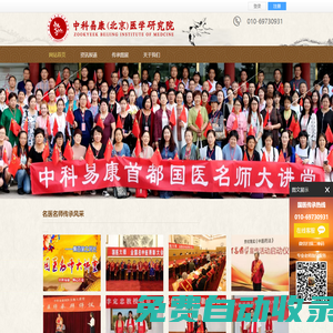 首都國醫名師大講堂，國醫名師傳承與師承拜師，國際針灸師證，中醫專長醫師資格證，經絡環挑治技術傳承