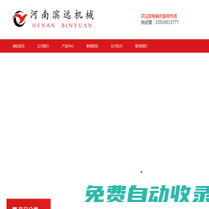 礦用抽采管-瓦斯抽放管-煤礦瓦斯管-礦用封孔管-篩管-花管-河南濱遠機械設(shè)備有限公司