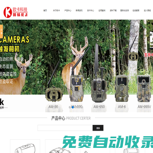 激光測距傳感器_蔡司望遠鏡_視得樂望遠鏡|武漢歐卡科技有限公司