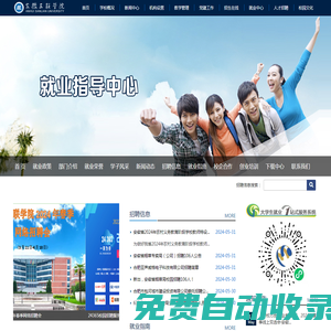 就業創業處