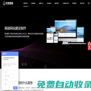 廣州網(wǎng)站建設(shè)_小程序開發(fā)_番禺網(wǎng)站建設(shè)_佛山網(wǎng)站建設(shè)_粵聯(lián)網(wǎng)絡(luò)